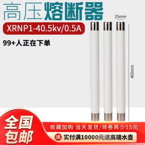 40.5KV熔断器35KV高压熔断器