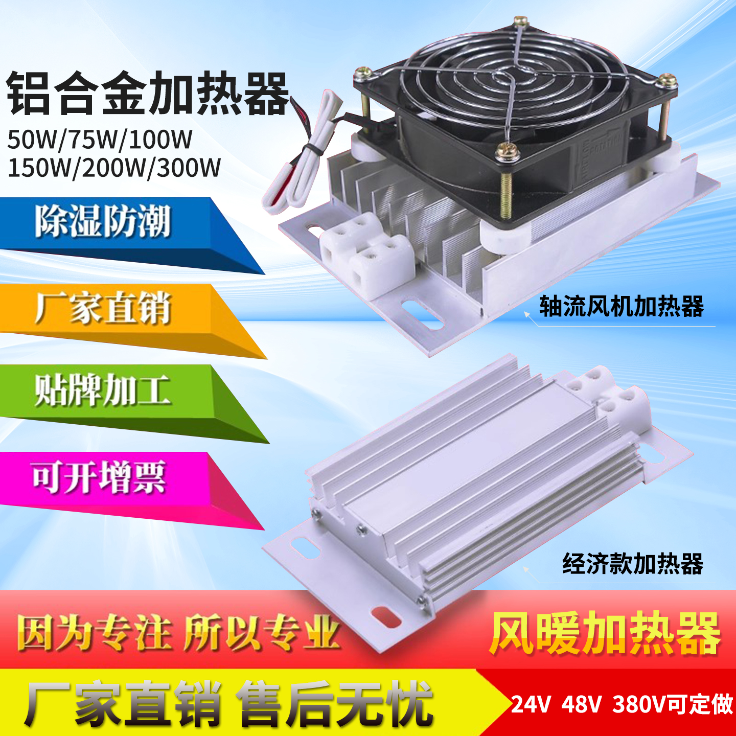 JRD-DJR铝合金加热器带风扇