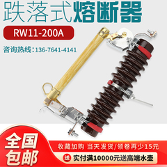 RW11-10KV户外高压保险开关RW10-12/100A-200A令克跌落式熔断器