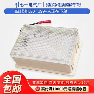 柜内照明灯CM-1-LED灯泡 高压柜内照明灯25W-40W10KV开关柜照明灯
