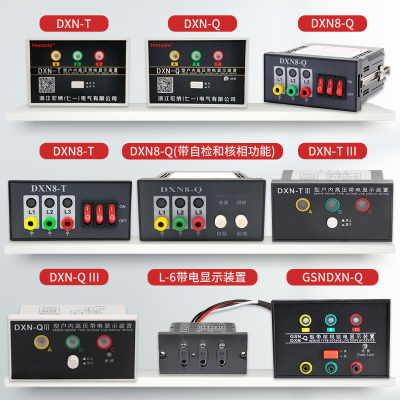 带电显示器dxn-q七一电气