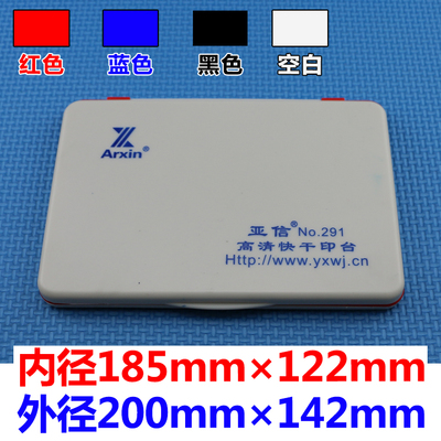 亚信快干红色印台大号大码空白