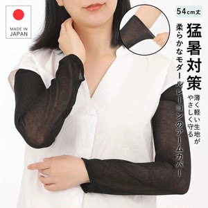 日本制莫代尔人造丝uv防晒袖套护手臂防紫外线手套长款开车女超薄