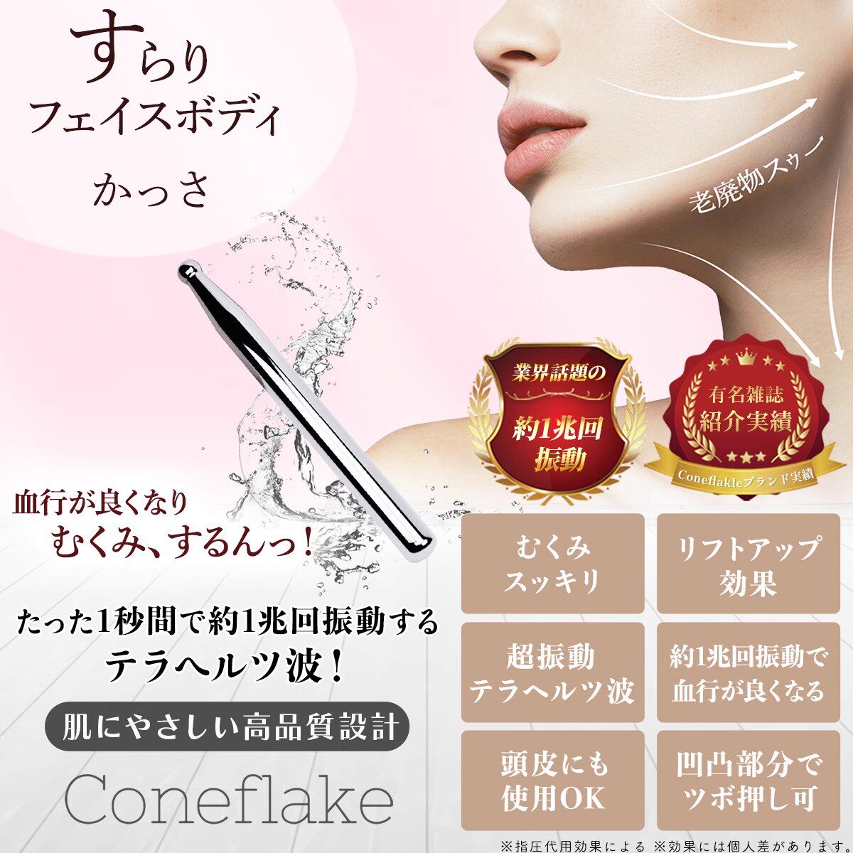 日本太赫兹能量石美容棒按摩器脸部按压穴位瘦脸拨筋去水肿热传导