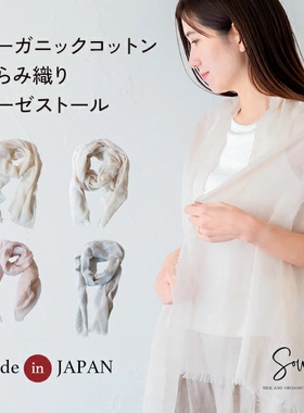 日本制有机棉披肩户外防晒空调房防风保暖轻盈透气超薄大围巾柔软