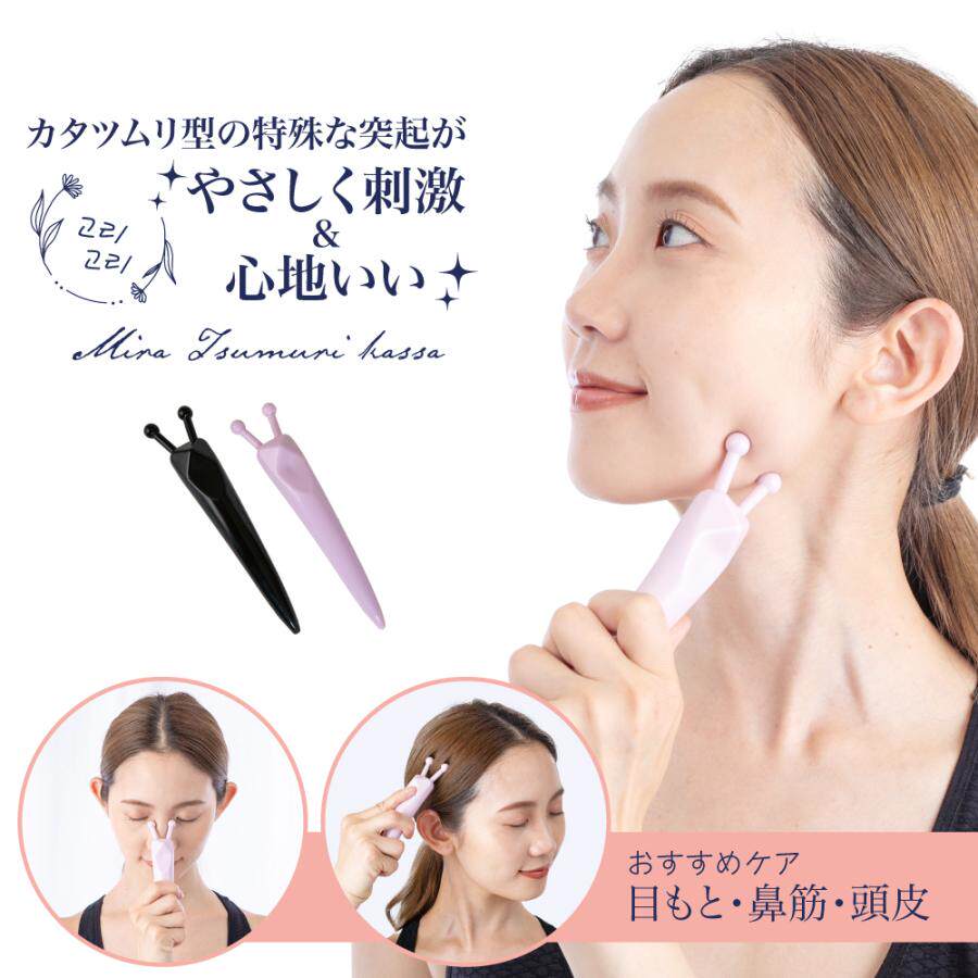 日本蜗牛按摩器疏通经络眼鼻刮下颌线便携头皮脚底耳朵点穴棒子