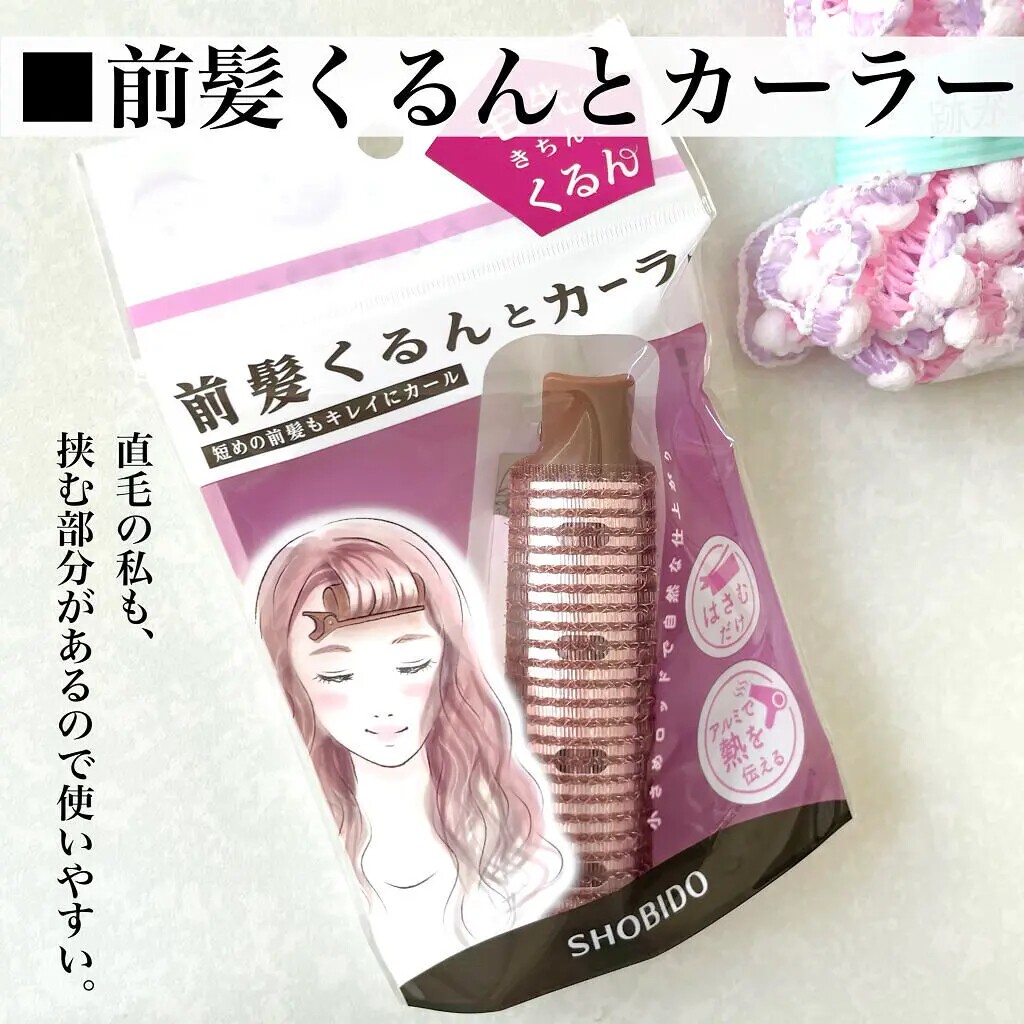 日本空气刘海卷发筒棒热传导蓬松护发卷发神器家用懒人便携造型