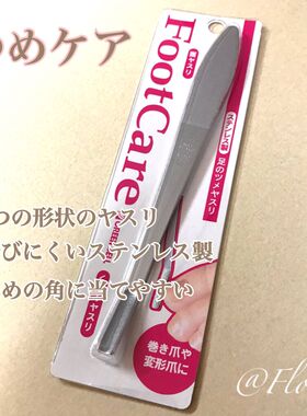 日本指甲锉刀嵌甲修甲沟修脚工具
