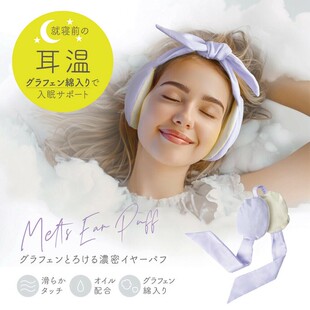 护耳朵套 日本石墨烯睡觉助眠保暖耳罩耳包隔音降噪宿舍防吵保湿