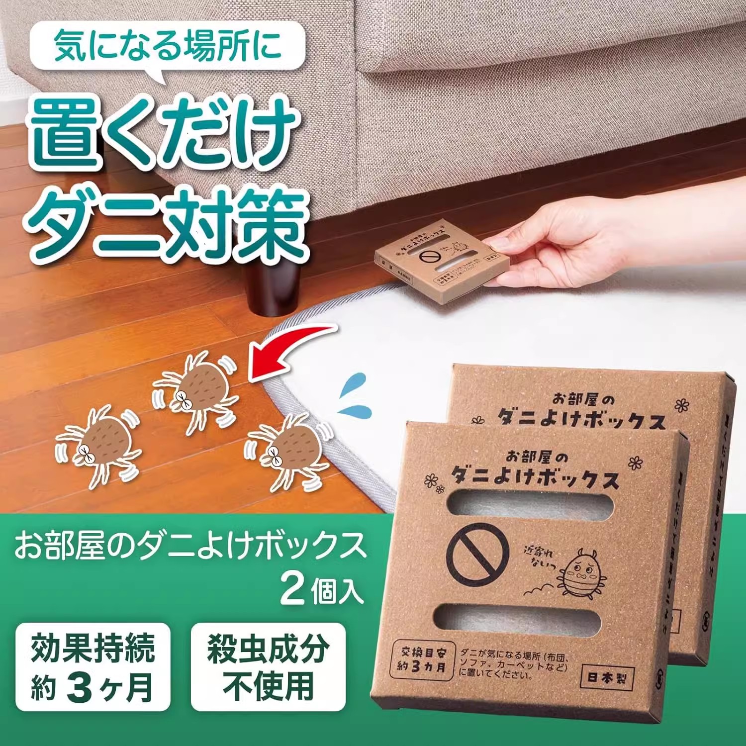 日本草本除螨包床上用床垫除螨虫贴家用防螨虫包天然植物除螨宿舍