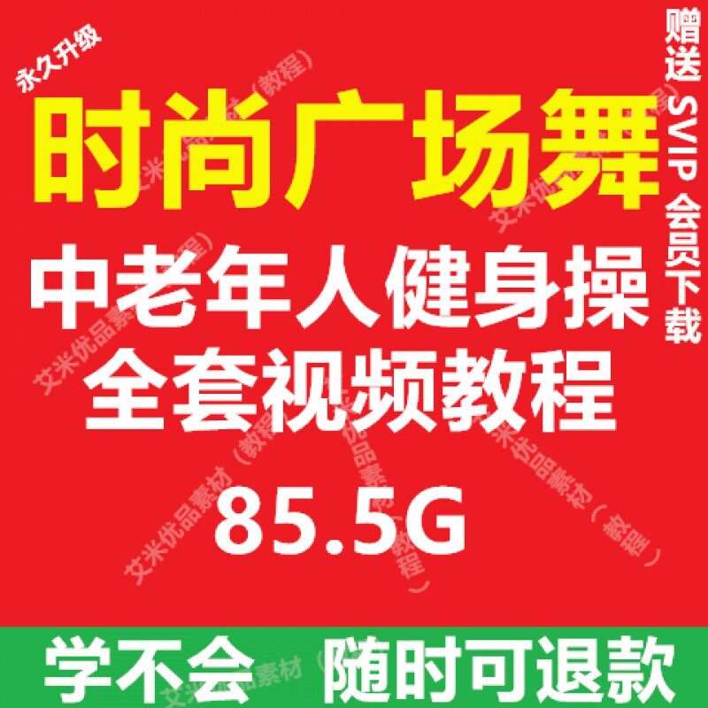 广场舞精选教程佳木斯久美小苹果中老年健身操全套视频教程电子版