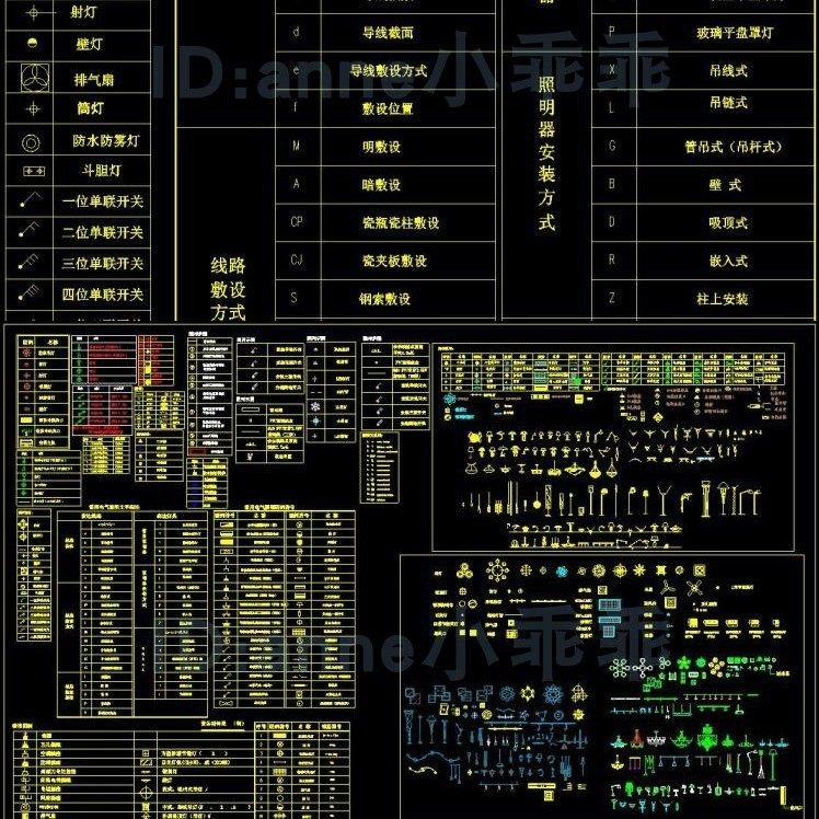 照明插座开关灯具cad施工图符号图例图形模块电气照明文字标注