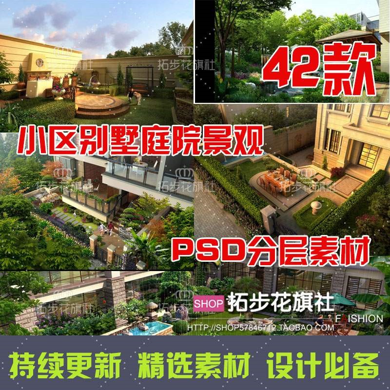别墅庭院屋顶花园设计psd效果图ps后期分层素材景观园林鸟瞰图