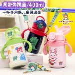 儿童双手柄保温杯有背带316不锈钢1-6岁幼儿园男女宝婴童学饮水杯