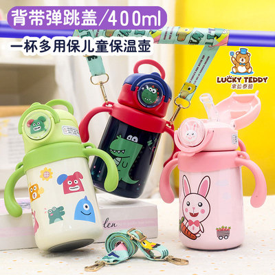 幸运泰迪双手柄有背带儿童保温杯