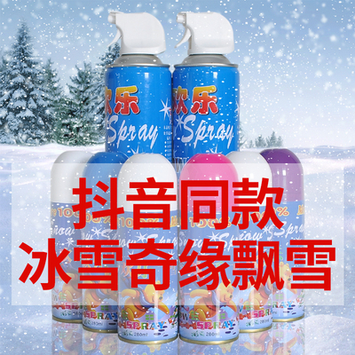 【飞雪】冰雪奇缘表演喷雪花