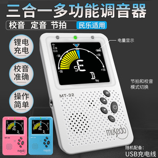 1琶音音器京二胡琵器古筝扬琴板B胡马头琴中阮柳琴定音校调节拍6