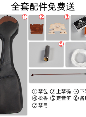 1头琴乐家红童成人初学者u厂器直销专业演奏级儿木全套配件马头6