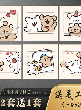 可爱小狗自粘防水开关贴