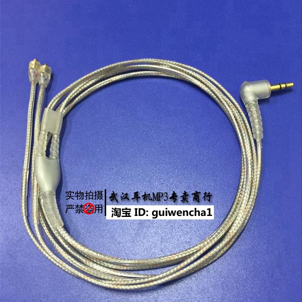 舒尔耳机音频升级线