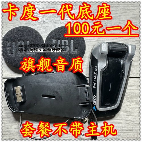 CARDOPACKTALKBOLD底座升级