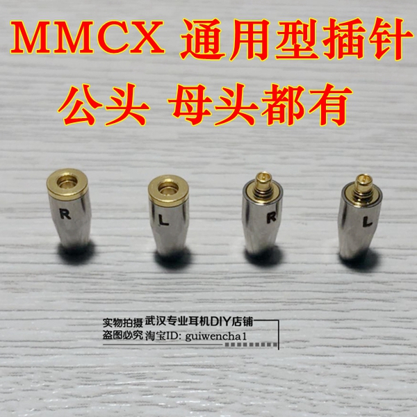 diy金属螺纹 mmcx通用型SE535 846 N1AP UE900舒尔耳机插针插座