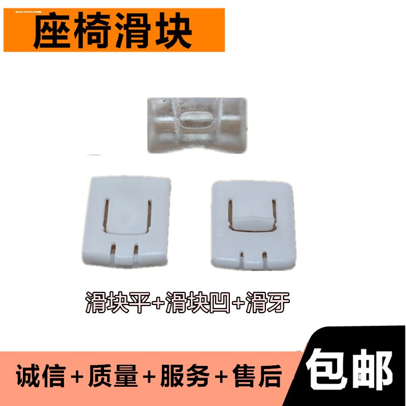 大众捷达 桑塔纳2000 3000 志俊vista 座椅滑道滑块 拉簧修理包