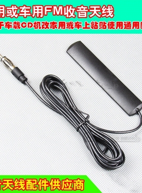 汽车改装安卓大屏导航一体机4GLTE贴片全网通高增益天线终端SMA-J