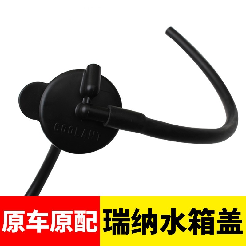 适用现代瑞纳瑞奕K2副水壶盖带管汽车防冻液补水壶付水箱水管盖子