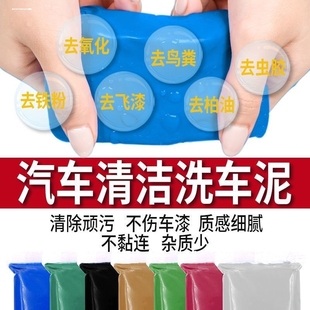 磨泥手套魔泥毛巾洗车火山泥车用美容粘土布去除鸟屎树胶飞漆铁锈