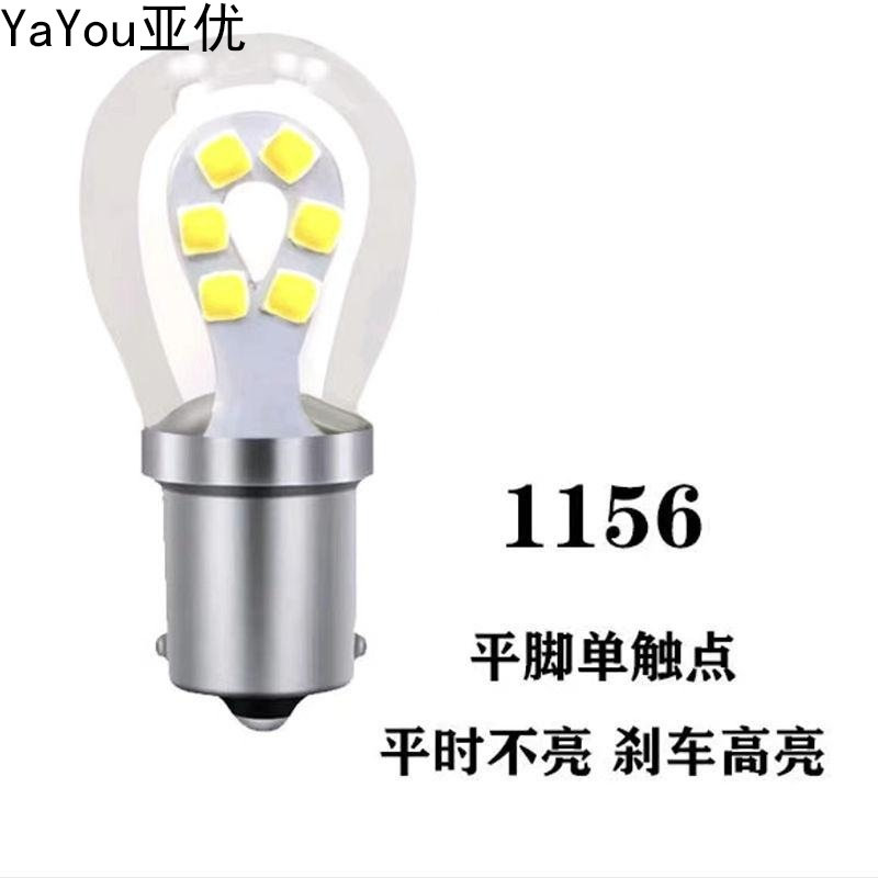 适用起亚K2 K3 K5高低脚超亮led爆闪刹车灯泡车尾灯57/P2/5W