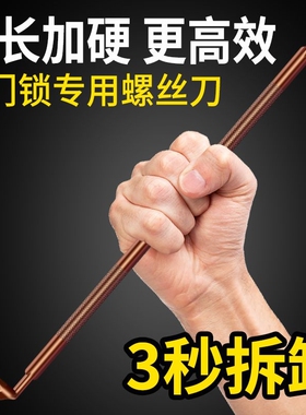 电动车摩托车二轮车改装电锁门螺丝刀电源锁拆卸安装维修工具专用