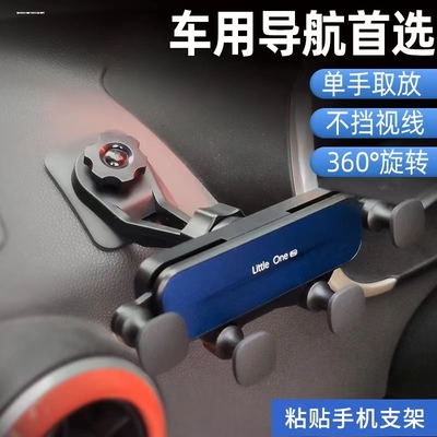 车载中控台悬挂手机支架底座粘贴17mm汽车粘贴配件仪表台式