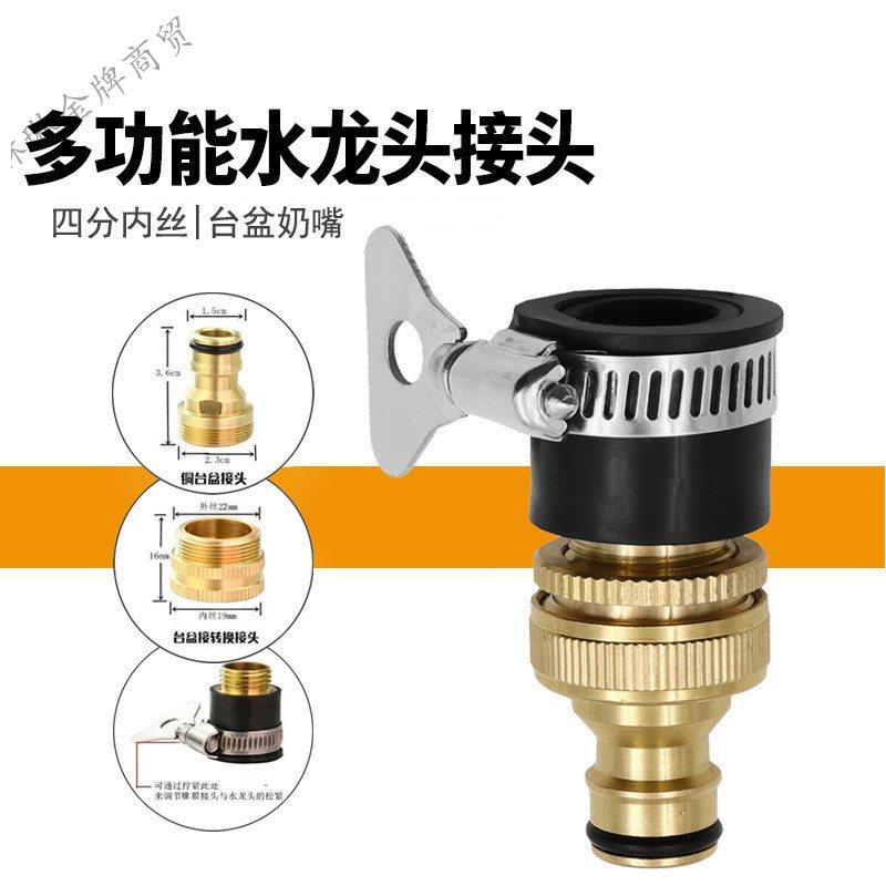 水龙头万能接头喷头浇菜维修配件三合一水管子自来水快接*