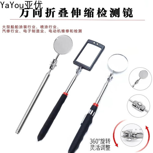 带灯伸缩检测镜内窥镜维修反光镜万向车底检查反视镜汽修镜子