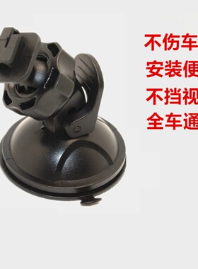 凌度DM980BL580DM900/bl660汽车吸盘式行车记录仪支架通用型夹子