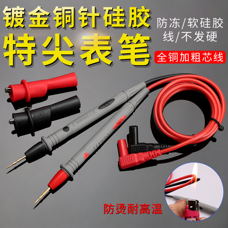 新款台精良20A细尖通用万用表表笔特尖钢针硅胶表笔线尖头特硬头图片