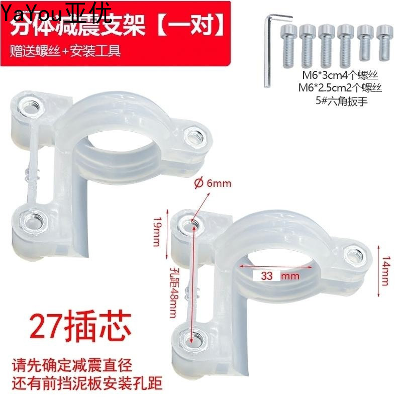 电动摩托车前挡泥板支架泥瓦支架通用改装前减震卡扣挡水板支架