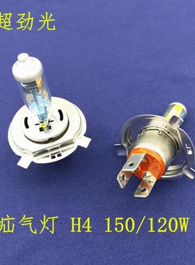 通用H3灯泡12v防雾灯55w/100w卤素车灯64151/62201汽车前大灯