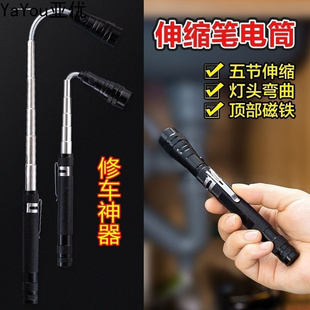 强光便携伸缩手电筒二手车专用验车软杆检测带强磁汽车维修工具灯