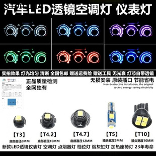 帕杰罗V31-V73猎豹黑金刚奇兵飞腾改装LED仪表灯指示灯超高亮配件