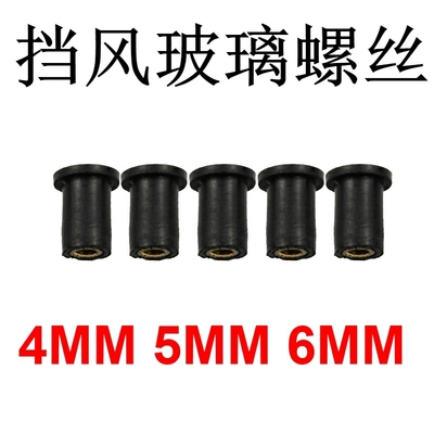 适用雅马哈NVX155 NMAX155 AEROX155 SMAX挡风档风挡螺丝螺母螺帽