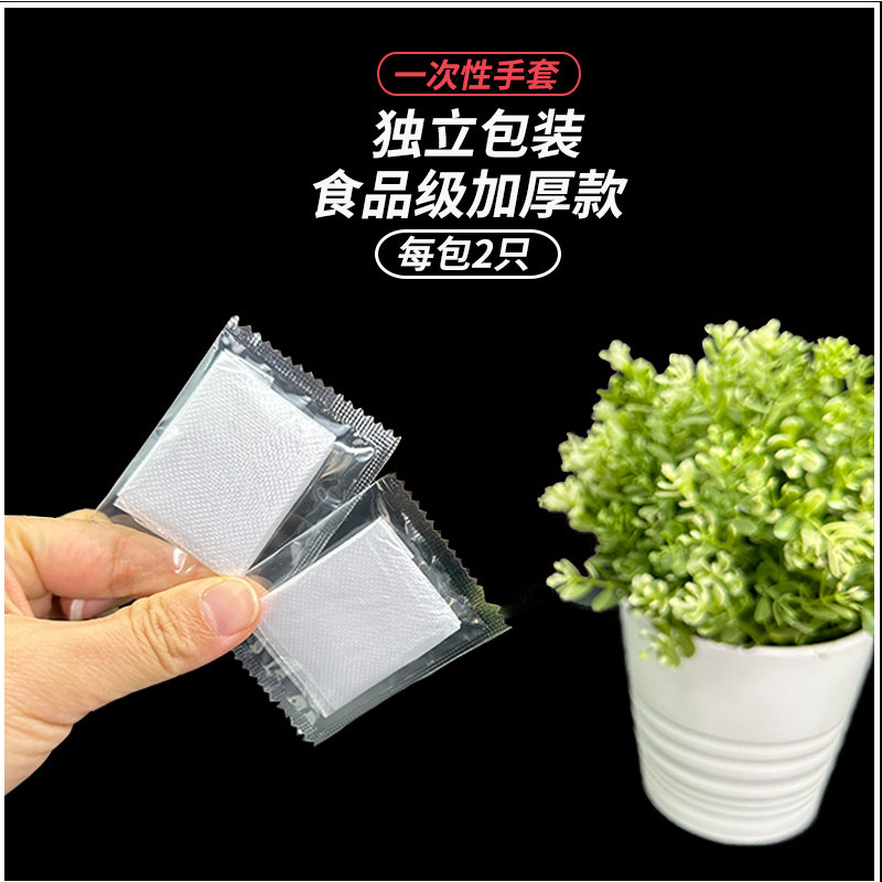 一次性手套食品级专用独包小包PE