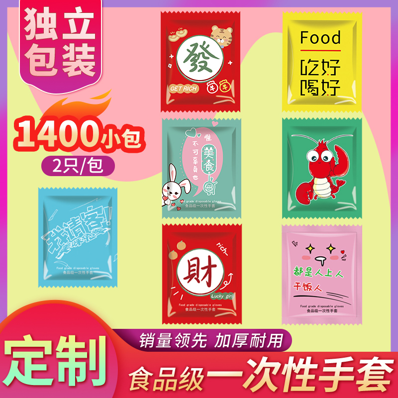 一次性手套食品级餐饮专用单独立牛皮纸包装加厚商用外卖龙虾薄膜