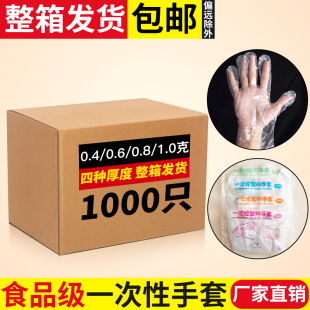 一次性手套餐饮食品级专用商用塑料家务加厚洗碗耐用厨房美发容pe