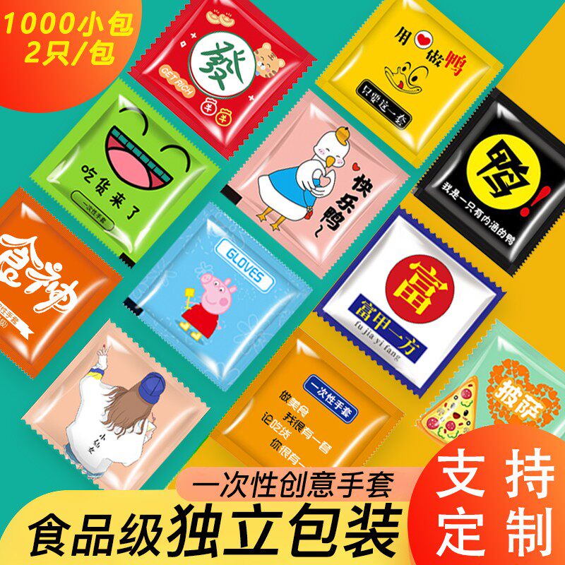 一次性手套食品级专用加厚款餐饮独立小包装塑料吃小龙虾商家专用