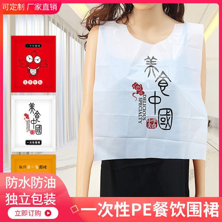 一次性围裙围脖围兜餐饮成人专用独立包装防水防油污火锅烧烤外卖,家庭/个人清洁工具,一次性围裙,淘宝优惠券,粉丝福利购,淘宝优惠卷