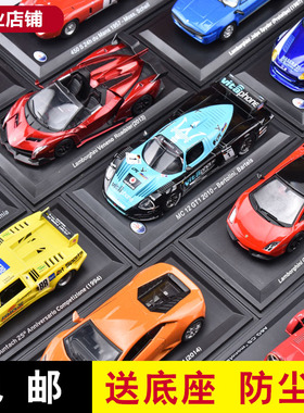 LEO1:43兰博基尼 玛莎拉蒂合金汽车模型仿真跑车中控台摆件赛车