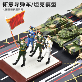 15式轻型坦克模型大国重器导弹车99A坦克步兵战车阅兵款合金模型