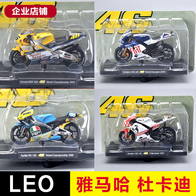 LEO1:18 雅马哈本田 杜卡迪 MotoGP No46罗西仿真合金摩托车模型 玩具/童车/益智/积木/模型 合金车/玩具仿真车/收藏车模 原图主图